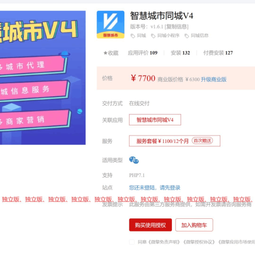 海州独立版：智慧城市同城V4-v2.14.8 修复家政服务个人中心认证信息状态不准确的问题